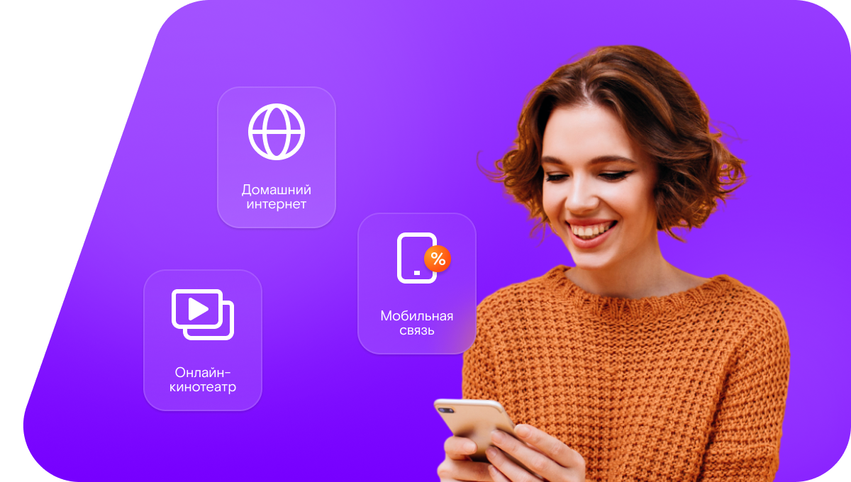 Промо-тарифы Ростелеком в&nbsp;посёлок Листвянский (Новосибирская область)